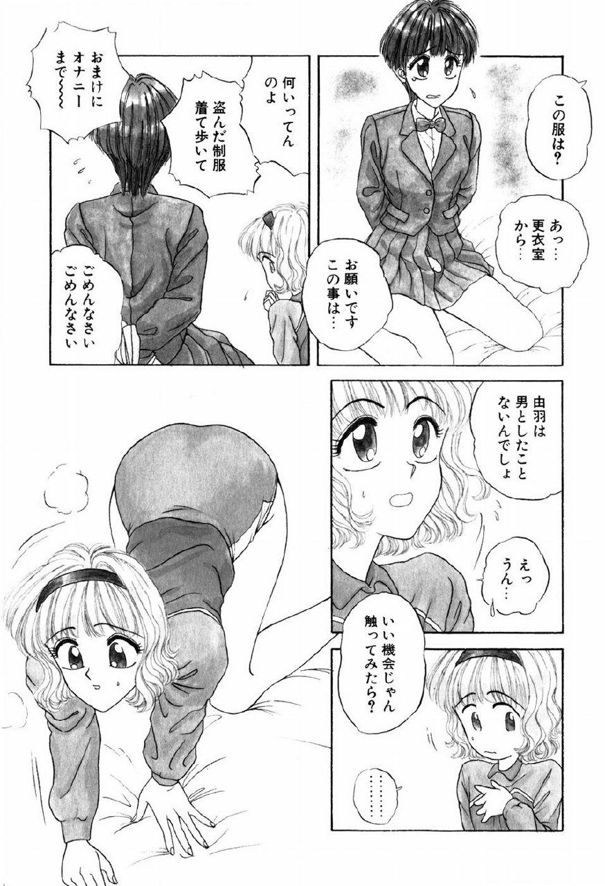 [ANYAKUNIN] LOVE EMOTION page 12 preview