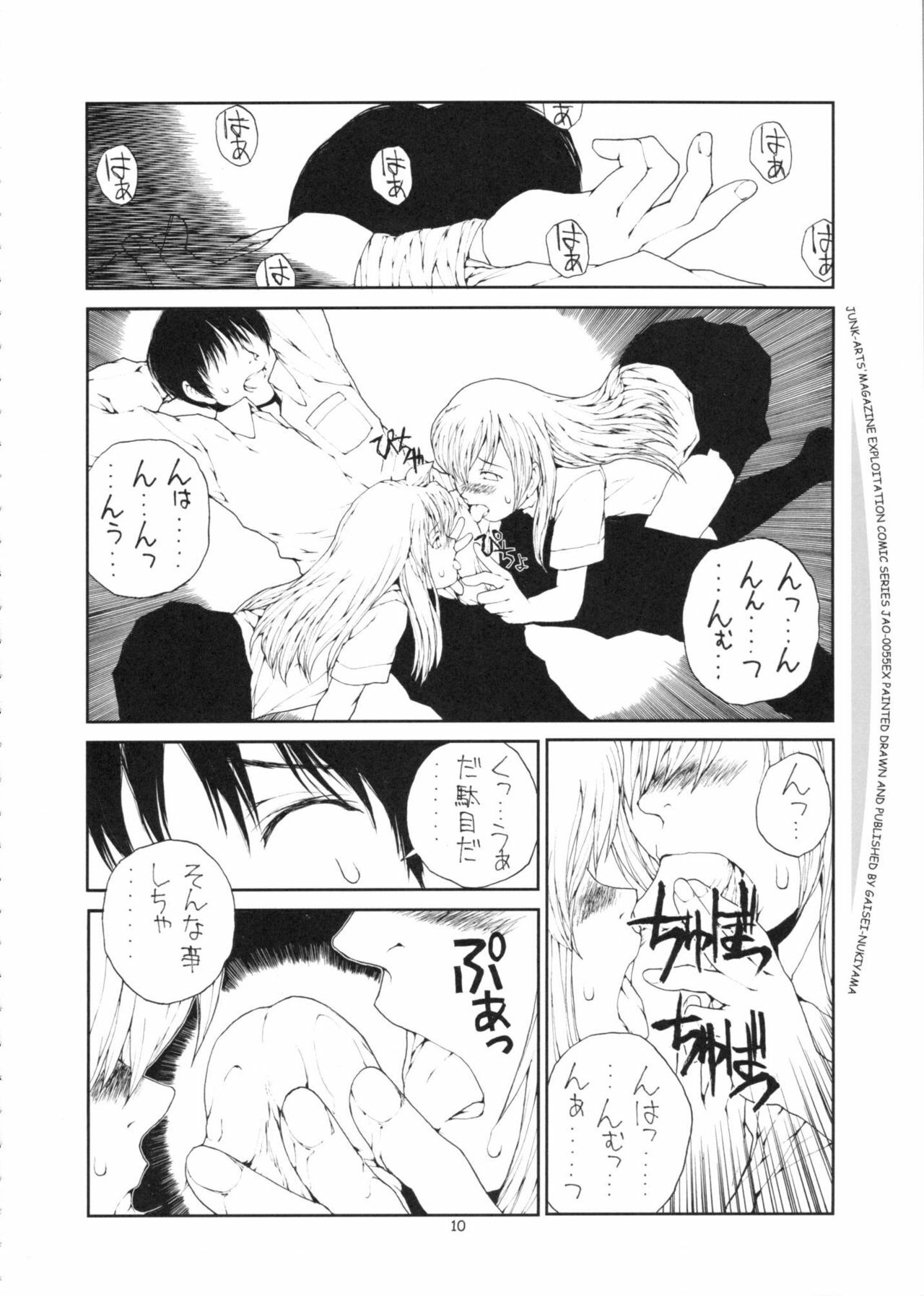 (C73) [Junk Arts (Nukiyama Gaisei)] SOUTH OF HEAVEN (Minami-ke) page 9 preview