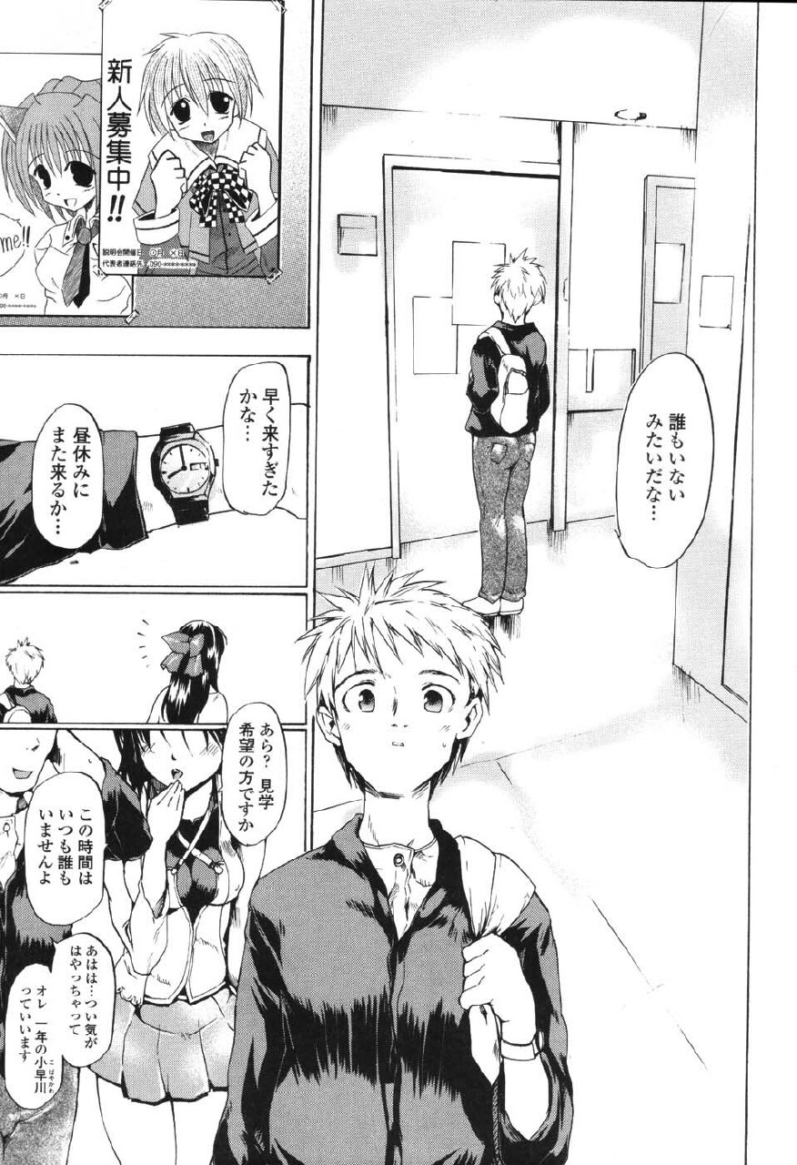 [Fujiwara Shunichi] Akogare no Hito - Woman of Yearning page 6 preview