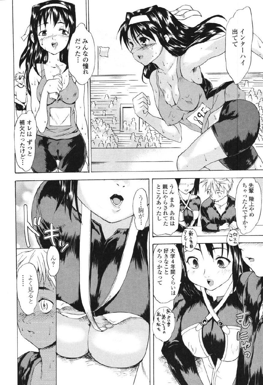 [Fujiwara Shunichi] Akogare no Hito - Woman of Yearning page 9 preview