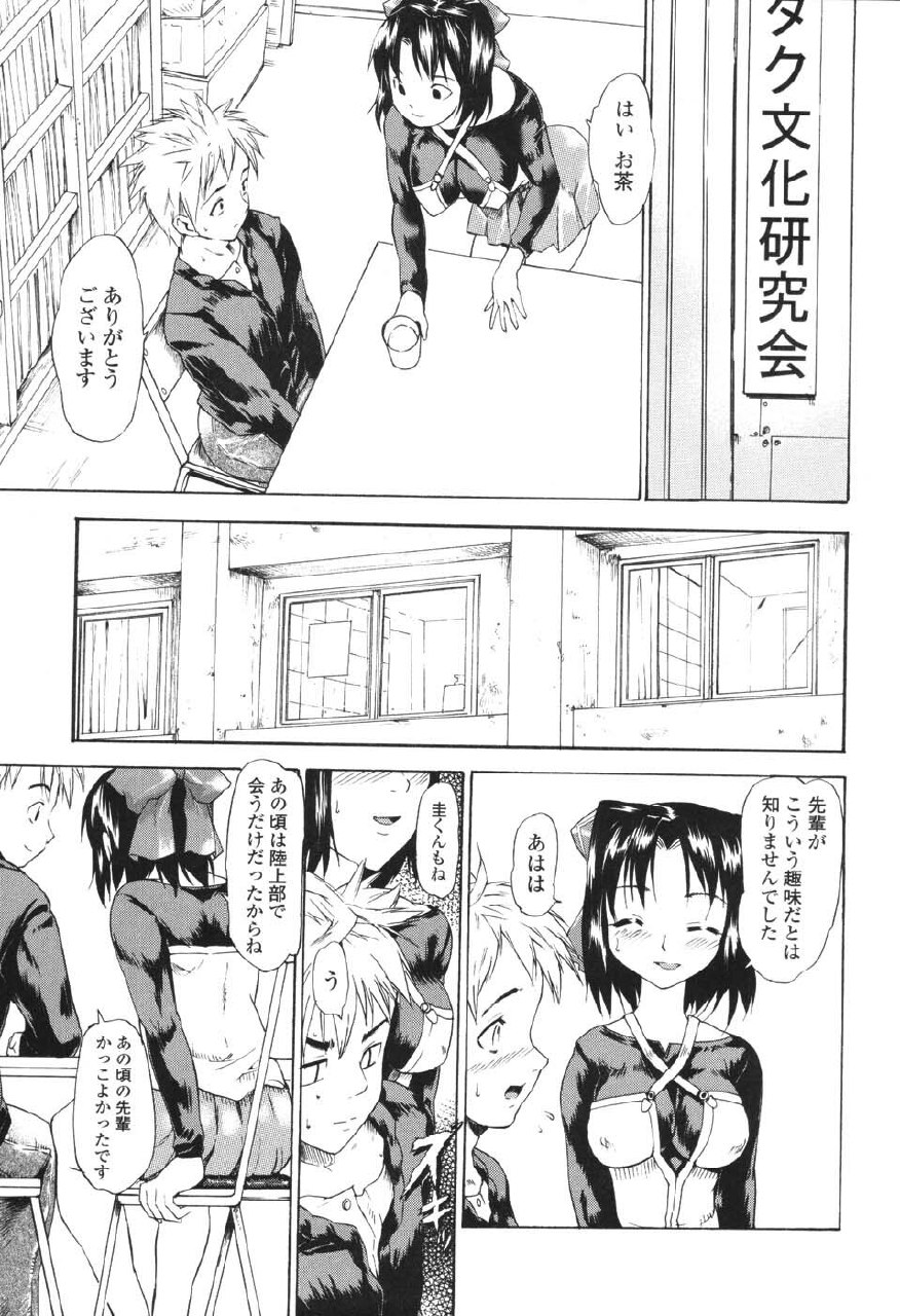 [Fujiwara Shunichi] Akogare no Hito - Woman of Yearning page 8 preview