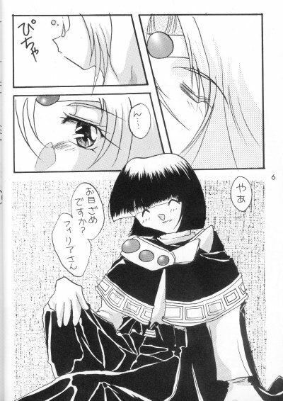 [TOY-S (Tajima Yoshikazu, Yamaoka Kou)] Senkyaku Banrai (Slayers) page 5 preview