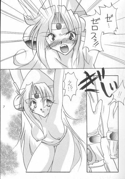 [TOY-S (Tajima Yoshikazu, Yamaoka Kou)] Senkyaku Banrai (Slayers) page 6 preview