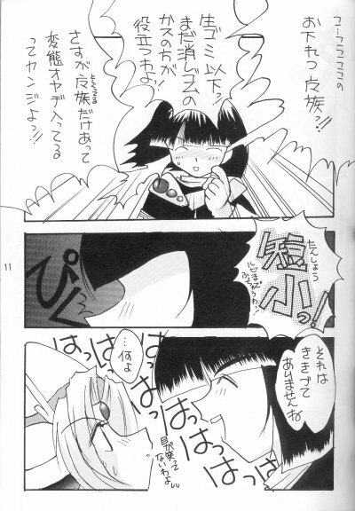 [TOY-S (Tajima Yoshikazu, Yamaoka Kou)] Senkyaku Banrai (Slayers) page 10 preview