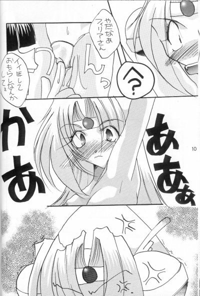 [TOY-S (Tajima Yoshikazu, Yamaoka Kou)] Senkyaku Banrai (Slayers) page 9 preview