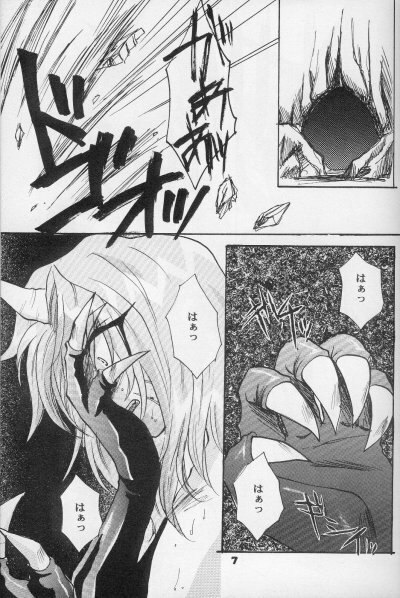 (HaruCC3) [Kodairyuu Hogo no Kai Nishikamata Shibu (Ban Nakko)] Neo Romance (Slayers) page 5 preview
