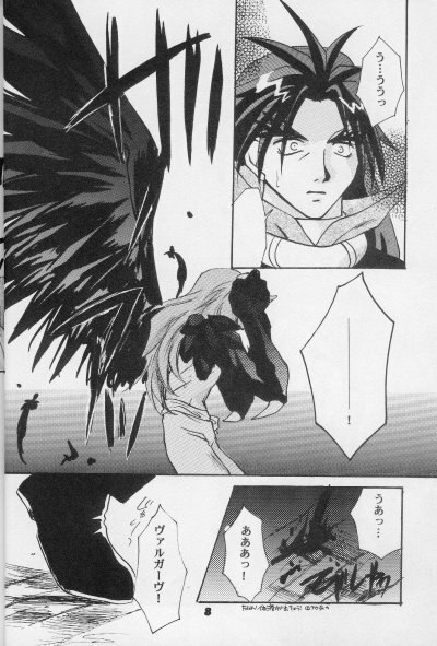 (HaruCC3) [Kodairyuu Hogo no Kai Nishikamata Shibu (Ban Nakko)] Neo Romance (Slayers) page 6 preview