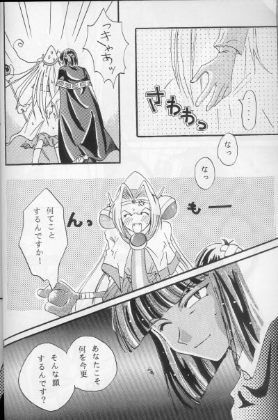 (Comic Castle 16) [Komodaya (Komoda Momo)] Fake 2 (Slayers) page 6 preview
