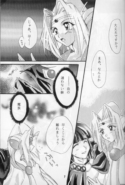 (Comic Castle 16) [Komodaya (Komoda Momo)] Fake 2 (Slayers) page 5 preview