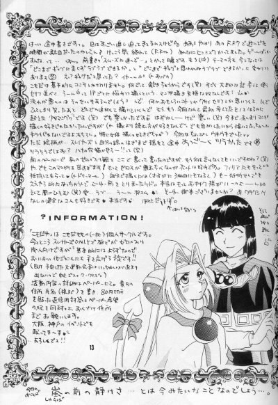 (Comic Castle 16) [Komodaya (Komoda Momo)] Fake 2 (Slayers) page 11 preview