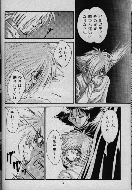 [Shizuka] Nightmare (Slayers) page 12 preview
