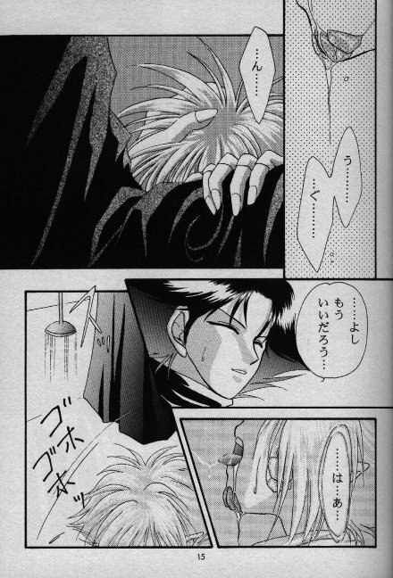 [Shizuka] Nightmare (Slayers) page 11 preview