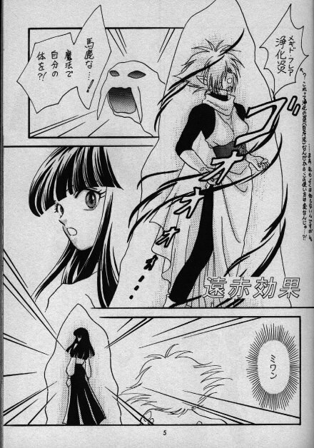 [Shizuka] Nightmare (Slayers) page 2 preview