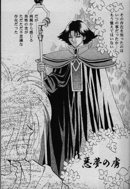 [Shizuka] Nightmare (Slayers) page 5 preview