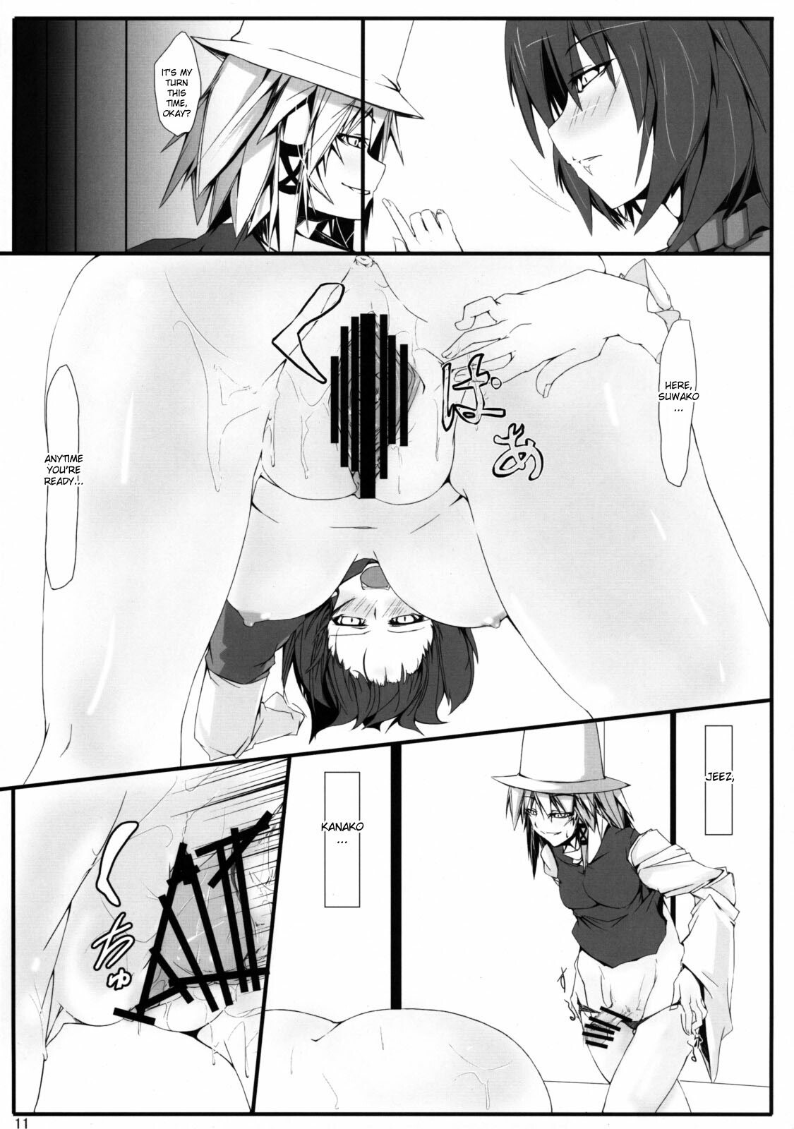 (Reitaisai 6) [Kara no Tsuki (Juuno Yayoi, Minazuki Maya)] Touhou Mousou Kyou 12 (Touhou Project) [English] [desudesu] page 10 preview