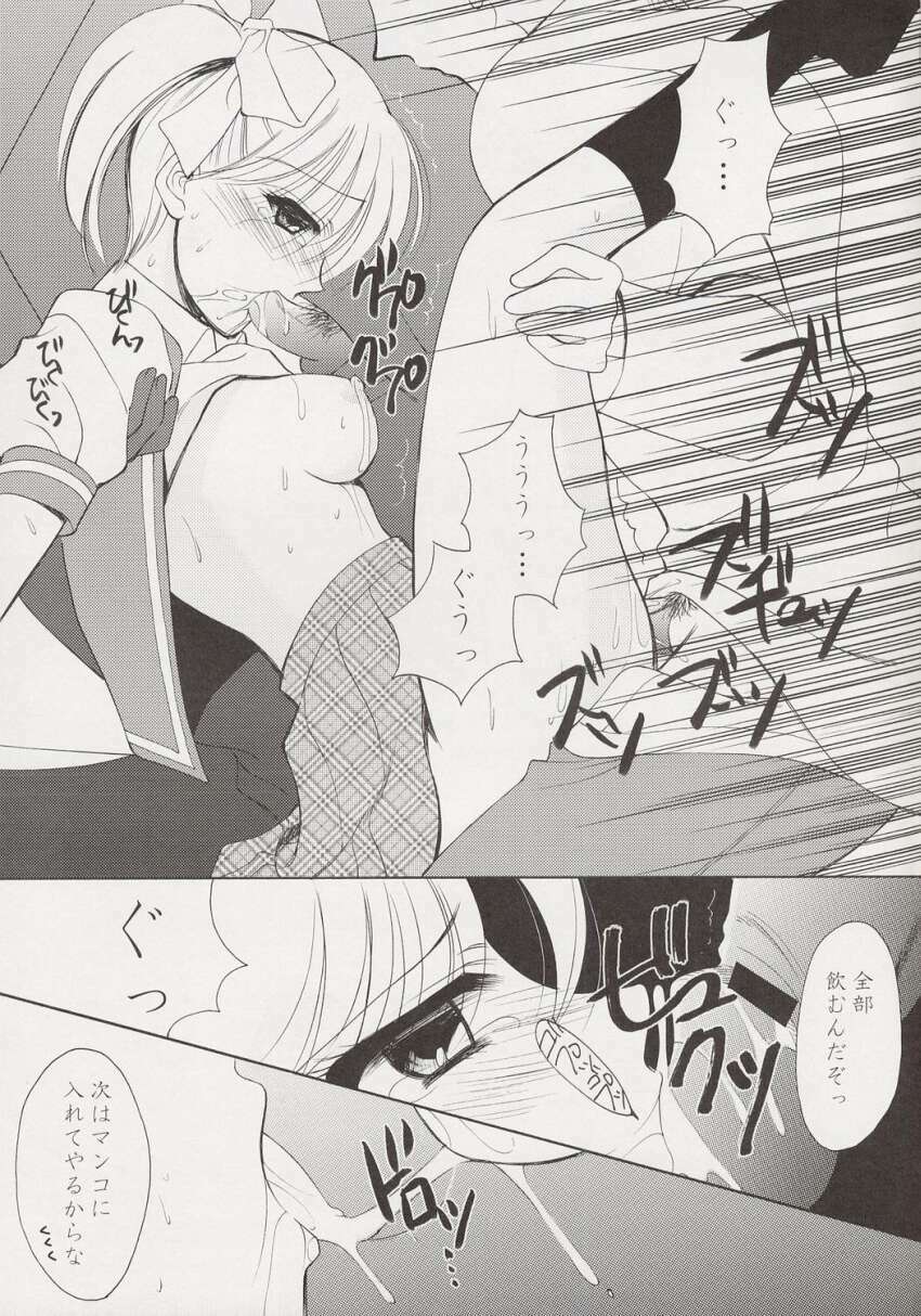 (C64) [BLACK ANGEL (Kurenai Yuuki, REN)] Little (Ever 17) page 8 preview