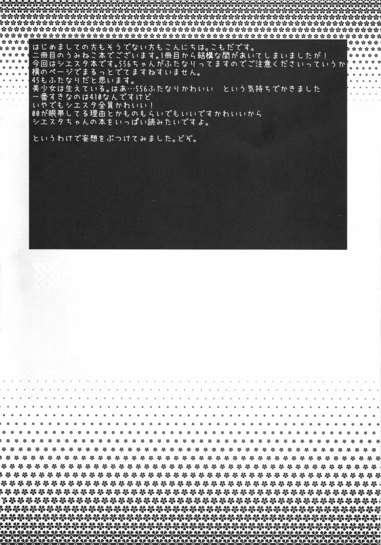 (C76) [10/der (Comoda)] RabiRabi (Umineko no Naku Koro ni) page 3 preview