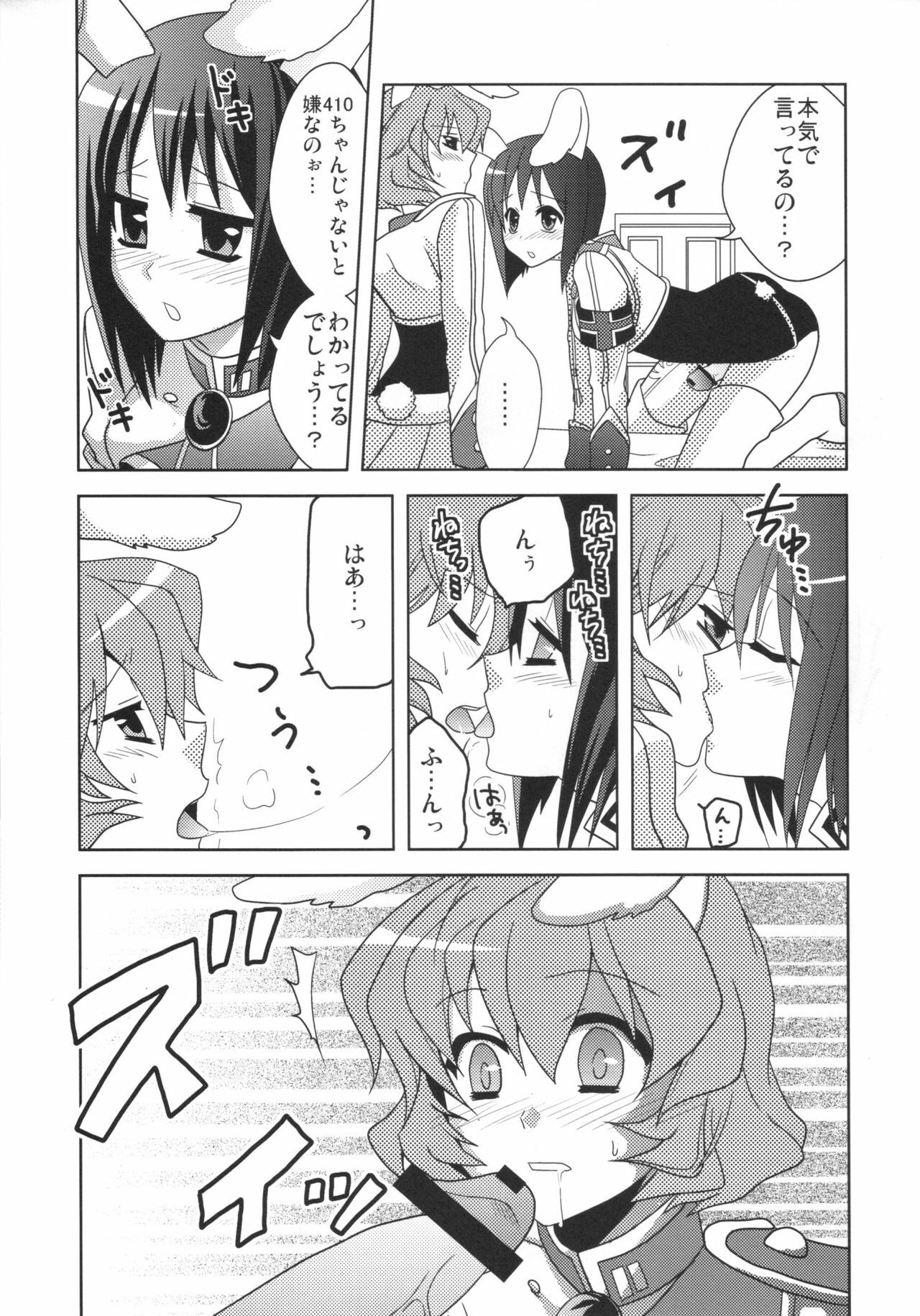 (C76) [10/der (Comoda)] RabiRabi (Umineko no Naku Koro ni) page 6 preview