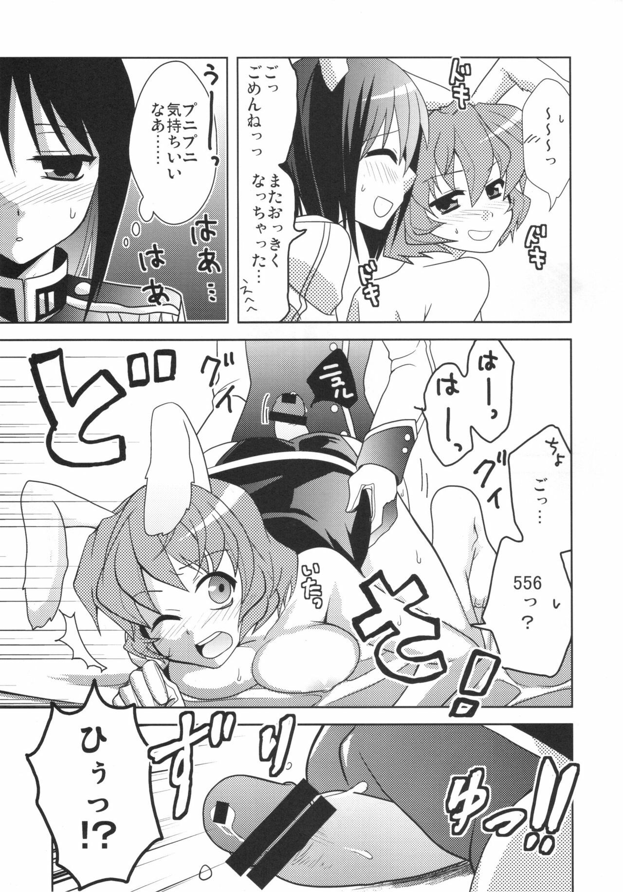 (C76) [10/der (Comoda)] RabiRabi (Umineko no Naku Koro ni) page 10 preview
