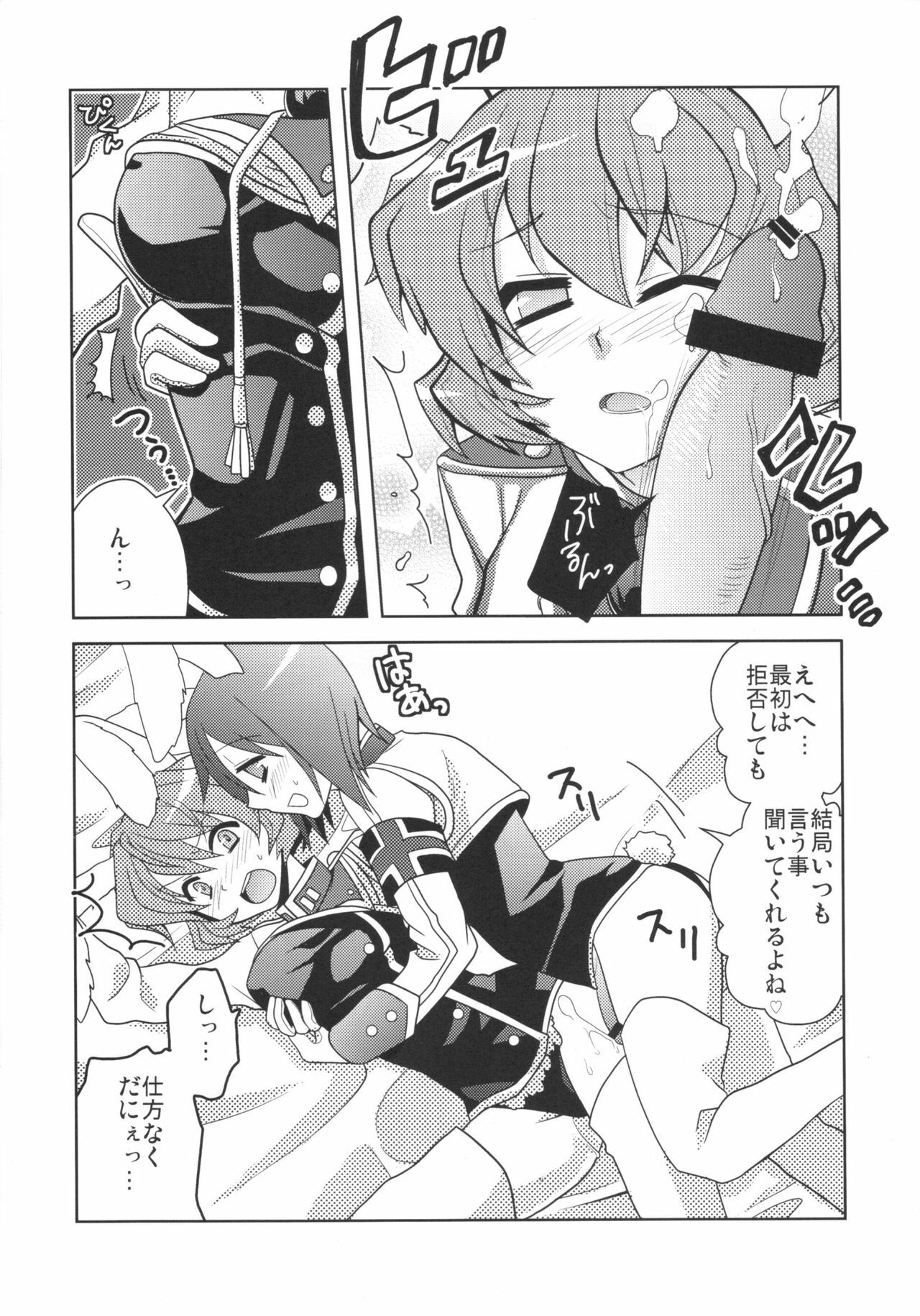 (C76) [10/der (Comoda)] RabiRabi (Umineko no Naku Koro ni) page 8 preview