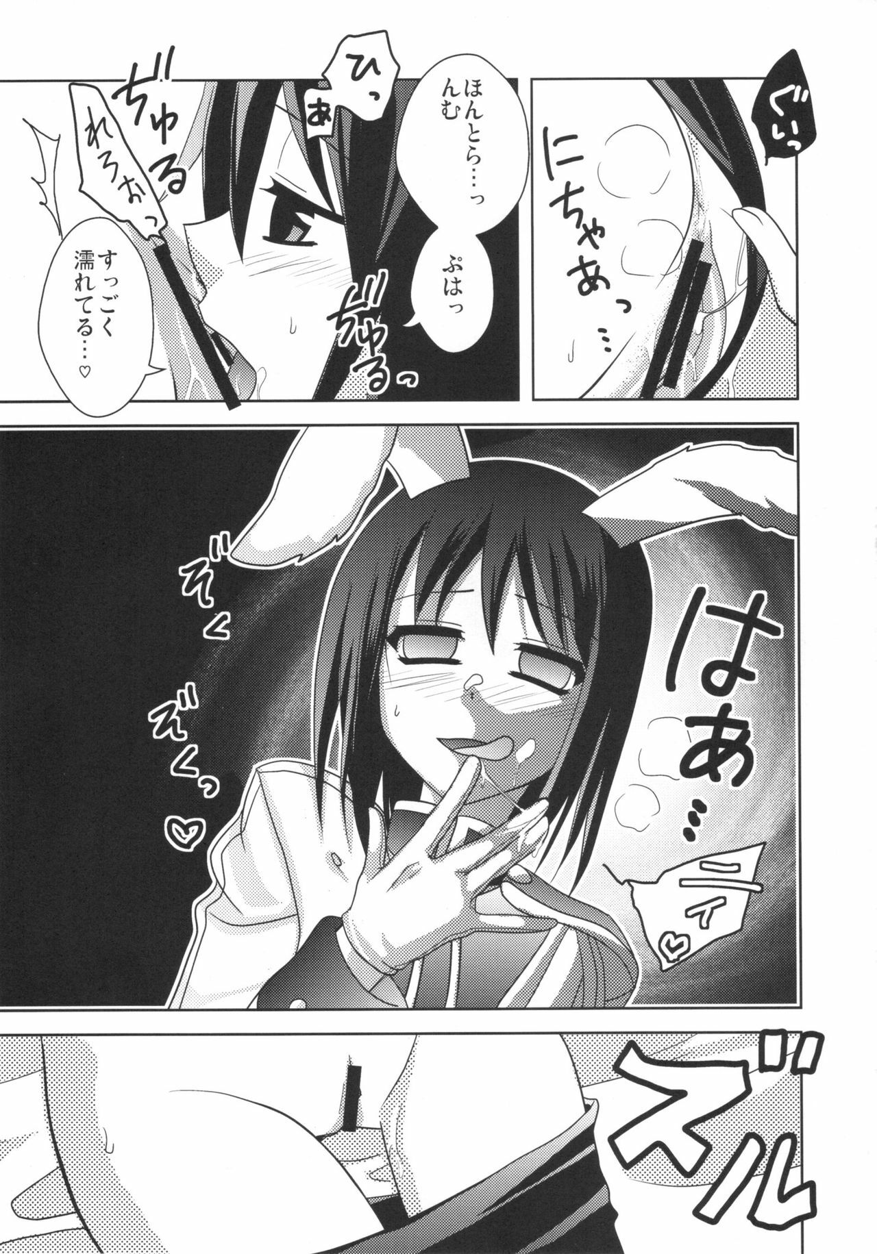 (C76) [10/der (Comoda)] RabiRabi (Umineko no Naku Koro ni) page 12 preview