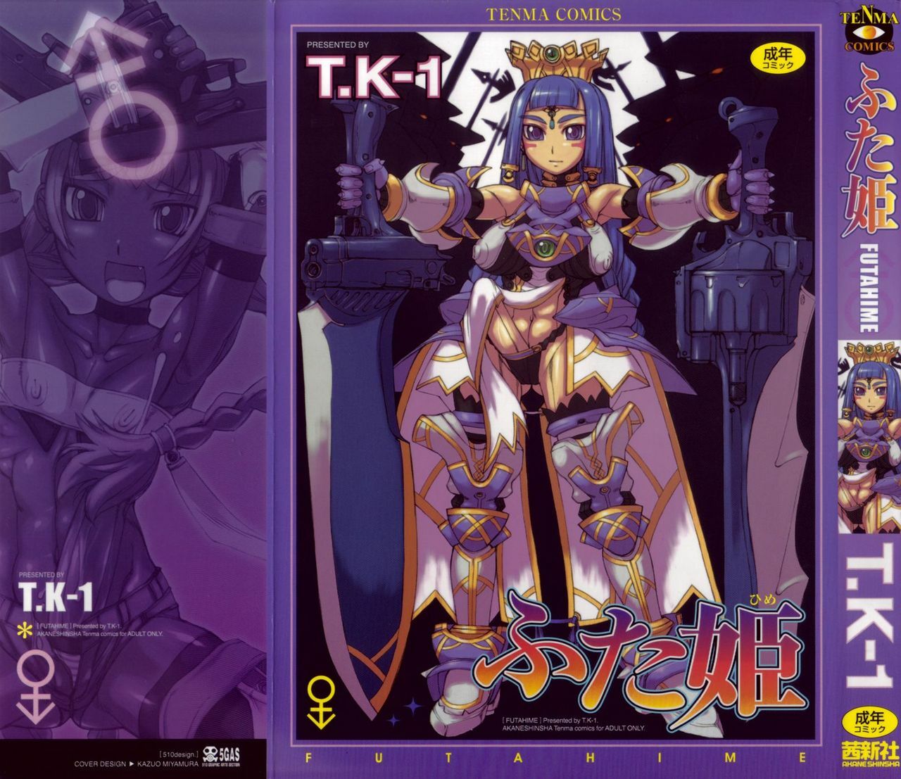 [desudesu] T.K-1 - Futahime ch.1 (decensored)
