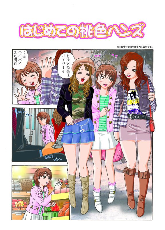 CFNM (Clothed Female Naked Male) Manga. WHO IS ARTIST PLZ page 3 preview