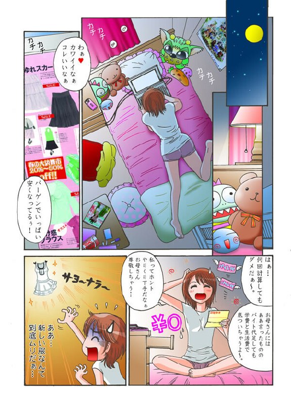 CFNM (Clothed Female Naked Male) Manga. WHO IS ARTIST PLZ page 5 preview