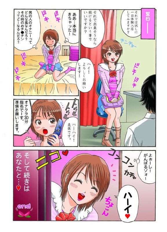 CFNM (Clothed Female Naked Male) Manga. WHO IS ARTIST PLZ page 8 preview