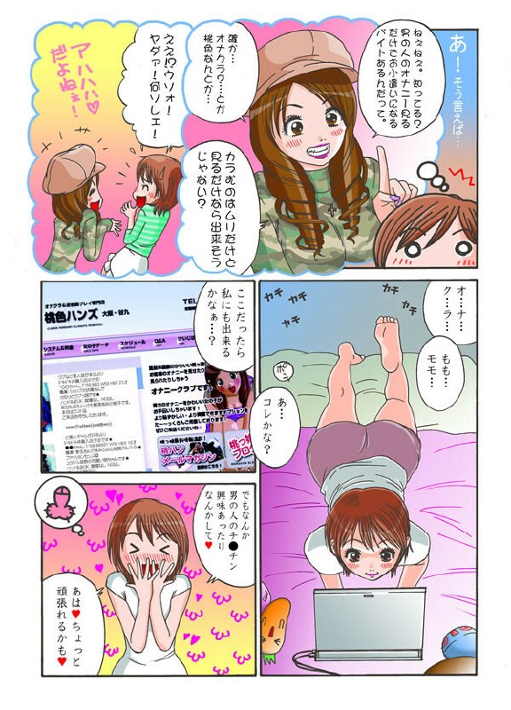 CFNM (Clothed Female Naked Male) Manga. WHO IS ARTIST PLZ page 7 preview