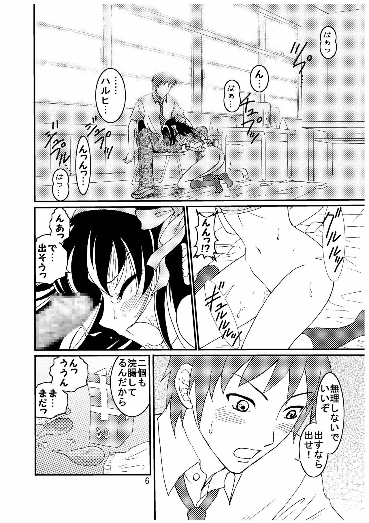 [Mousou Kai no Juunin wa Iki Teiru (Kan Danchi)] Suzumiya Haruhi-san no Kiken na Ai Taiken 2 (The Melancholy of Haruhi Suzumiya) page 6 preview
