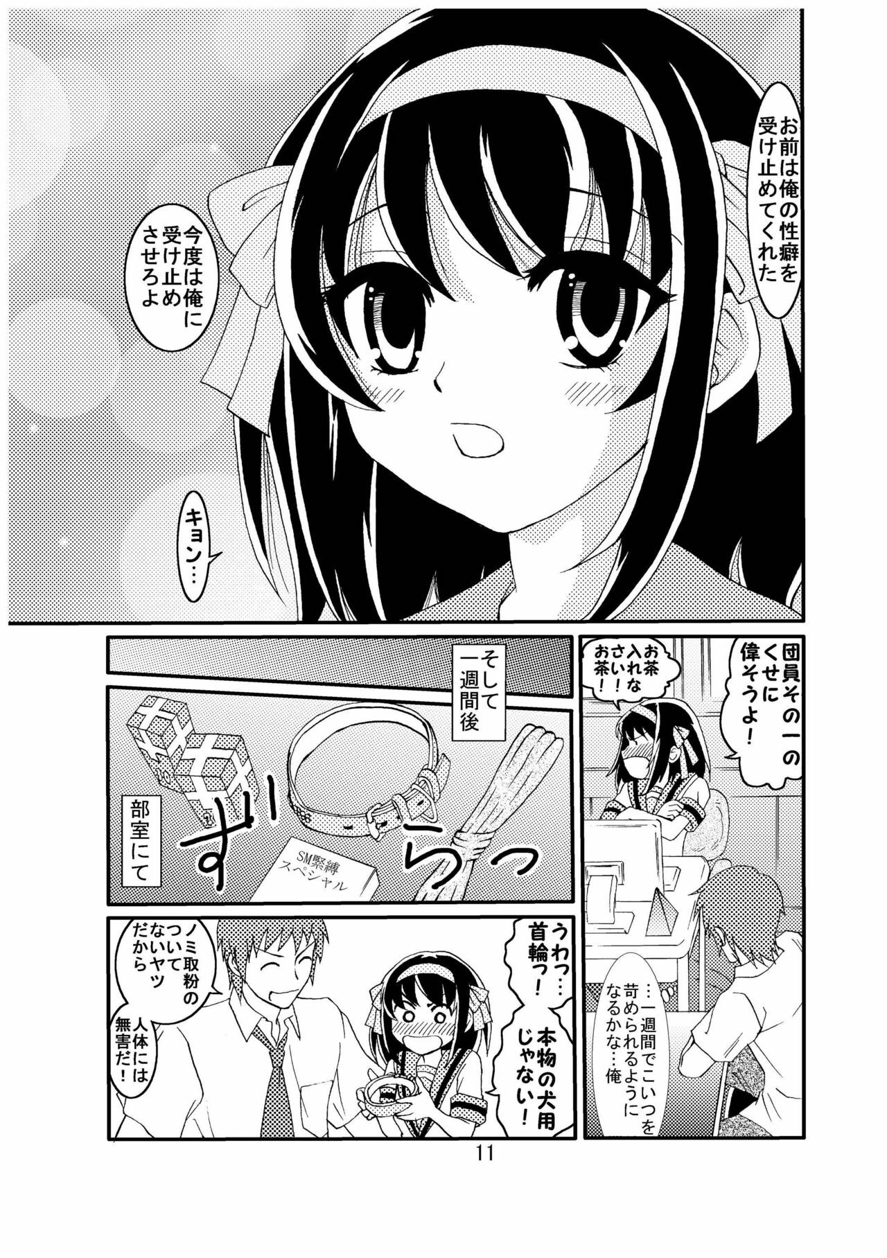 [Mousou Kai no Juunin wa Iki Teiru (Kan Danchi)] Suzumiya Haruhi-san no Kiken na Ai Taiken 2 (The Melancholy of Haruhi Suzumiya) page 11 preview