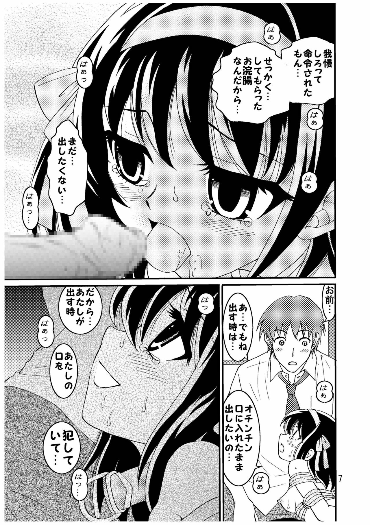 [Mousou Kai no Juunin wa Iki Teiru (Kan Danchi)] Suzumiya Haruhi-san no Kiken na Ai Taiken 2 (The Melancholy of Haruhi Suzumiya) page 7 preview