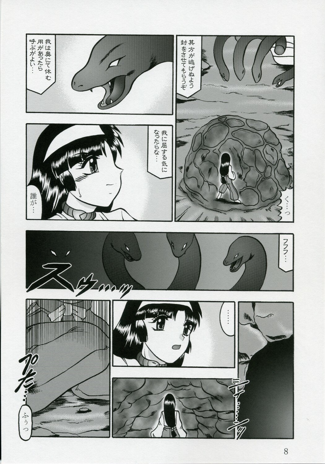 (SC35) [Studio Kyawn (Murakami Masaki)] Ingoku no Sayokyoku ~Death Trip Serenade~ (Kiki Kaikai) page 7 preview