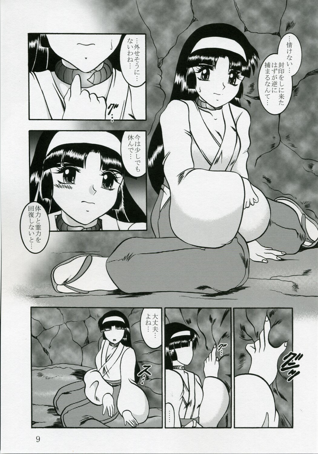 (SC35) [Studio Kyawn (Murakami Masaki)] Ingoku no Sayokyoku ~Death Trip Serenade~ (Kiki Kaikai) page 8 preview