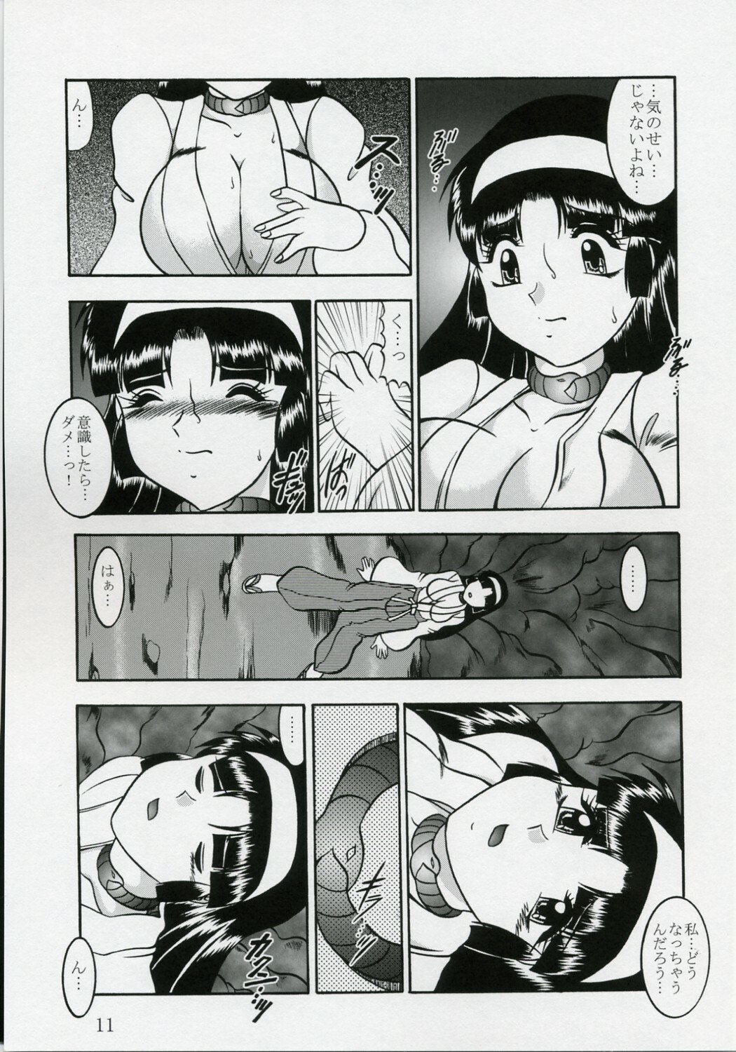 (SC35) [Studio Kyawn (Murakami Masaki)] Ingoku no Sayokyoku ~Death Trip Serenade~ (Kiki Kaikai) page 10 preview
