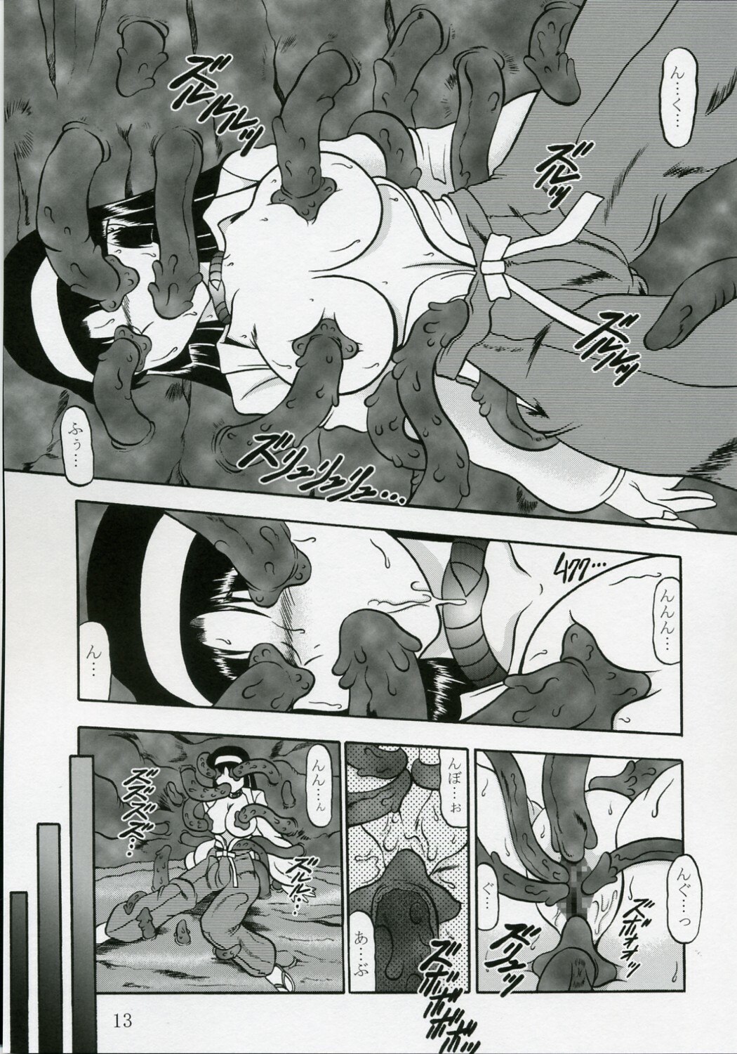 (SC35) [Studio Kyawn (Murakami Masaki)] Ingoku no Sayokyoku ~Death Trip Serenade~ (Kiki Kaikai) page 12 preview
