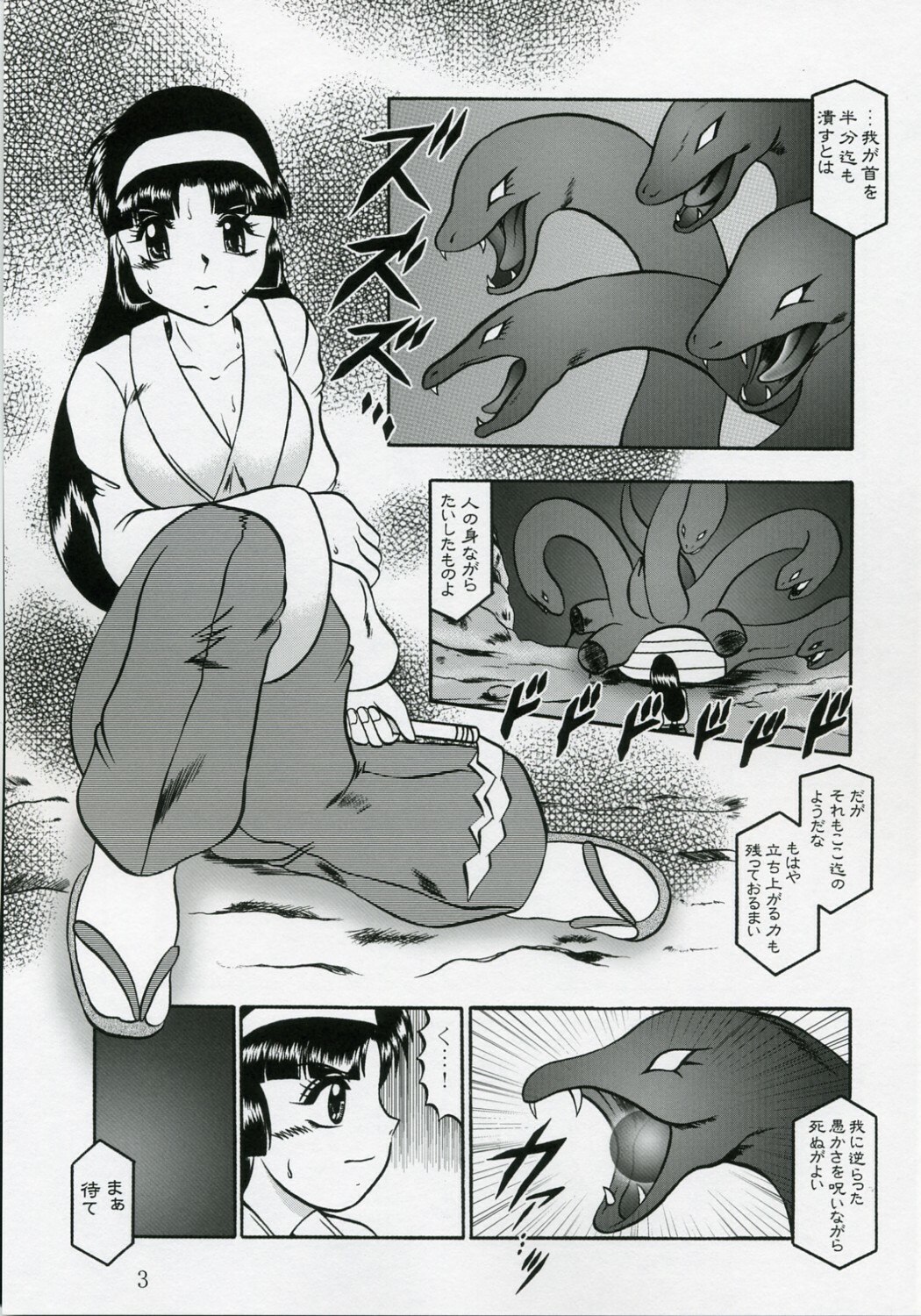 (SC35) [Studio Kyawn (Murakami Masaki)] Ingoku no Sayokyoku ~Death Trip Serenade~ (Kiki Kaikai) page 2 preview