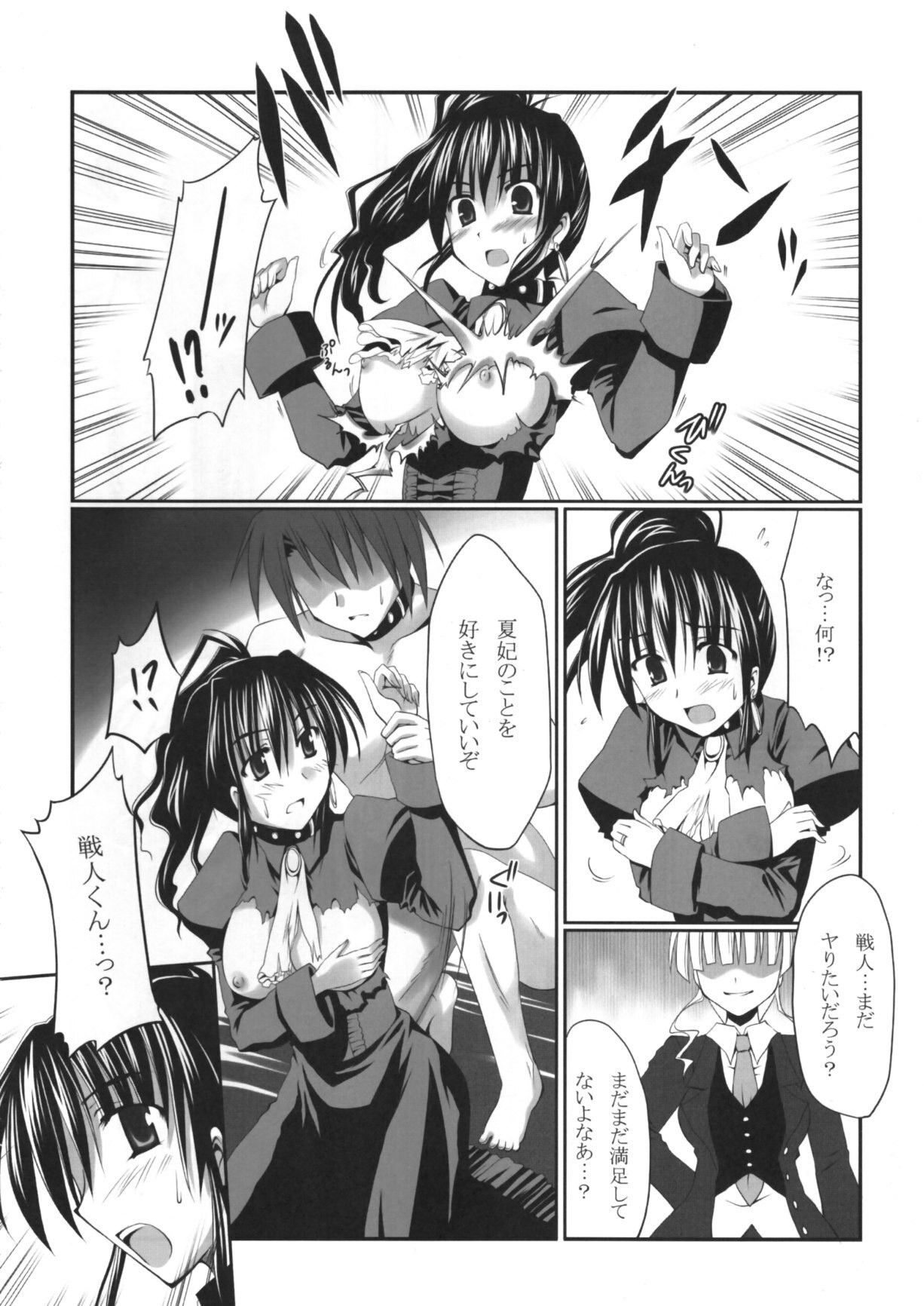 (C75) [Crea-Holic (Toshihiro)] Kahi ijime | Natsuhi Bullying (Umineko no Naku Koro ni) page 9 preview