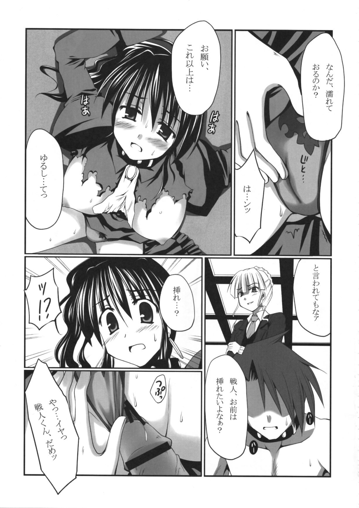 (C75) [Crea-Holic (Toshihiro)] Kahi ijime | Natsuhi Bullying (Umineko no Naku Koro ni) page 12 preview