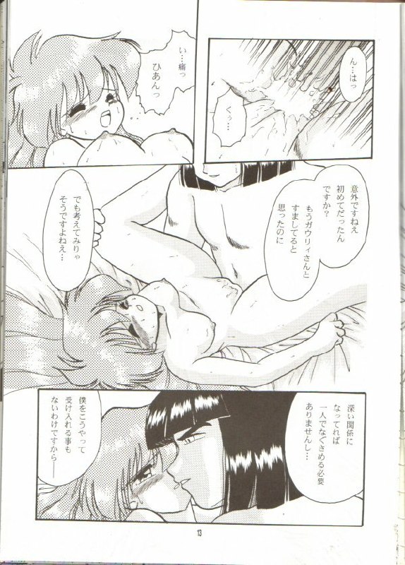 (C55) [Y.M. Sensha (Matsumoto Himiko)] Ladies and Gentlmen (Slayers) page 11 preview