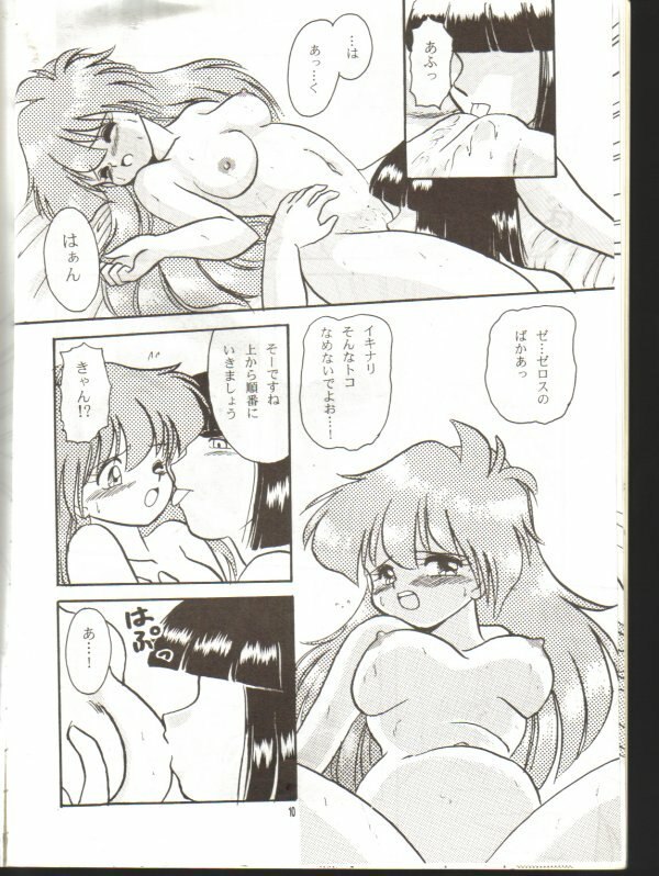 (C55) [Y.M. Sensha (Matsumoto Himiko)] Ladies and Gentlmen (Slayers) page 8 preview