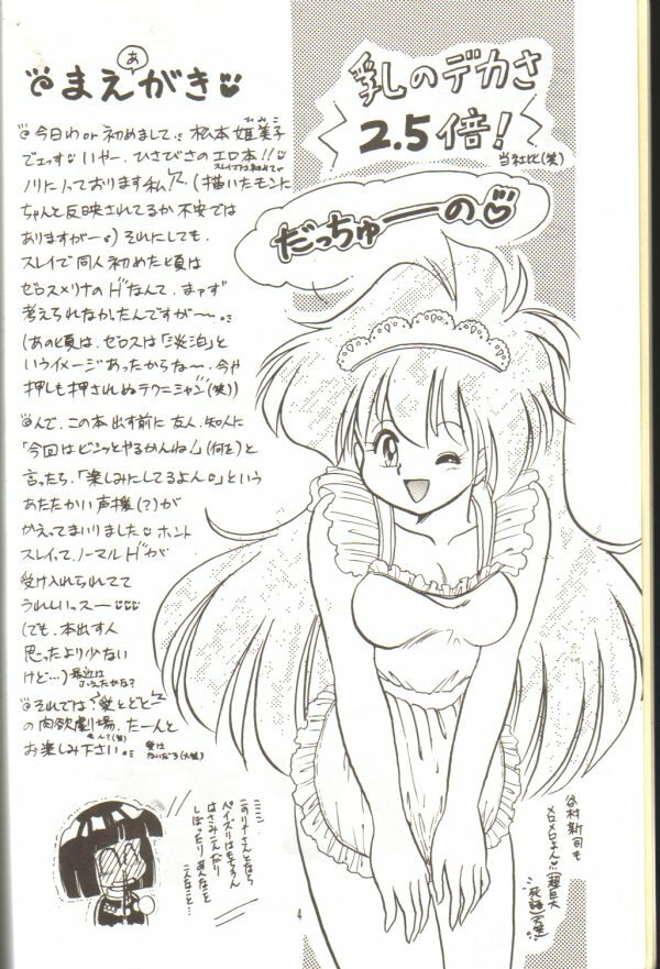(C55) [Y.M. Sensha (Matsumoto Himiko)] Ladies and Gentlmen (Slayers) page 2 preview