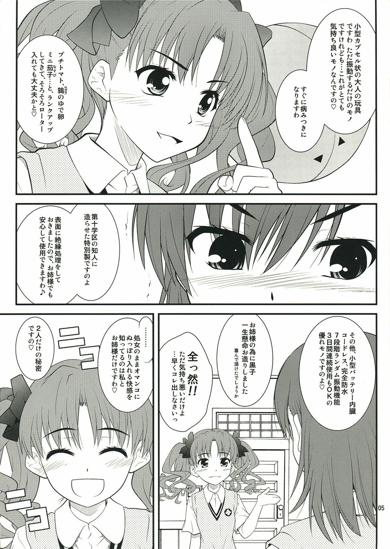 (C77) [Purimomo (Goyac)] Onee sama…Ku, Kuroko wa Kuroko wa Mou ! (Toaru Kagaku no Railgun) page 5 preview