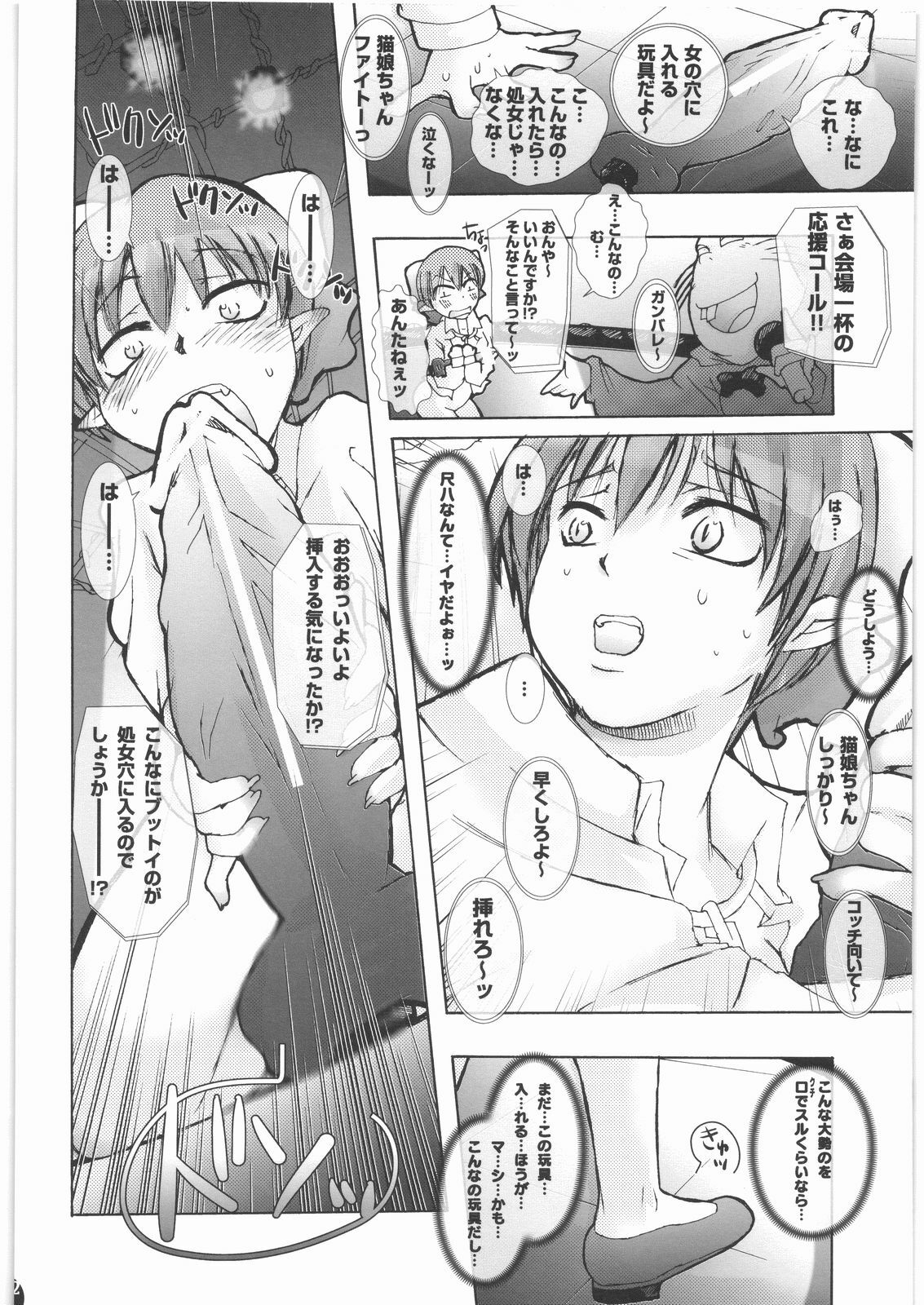 [PLECO (Chikiko)] Youkai ni Yokujou suru nante Okashiin ja naino? (Gegege no Kitarou) page 11 preview