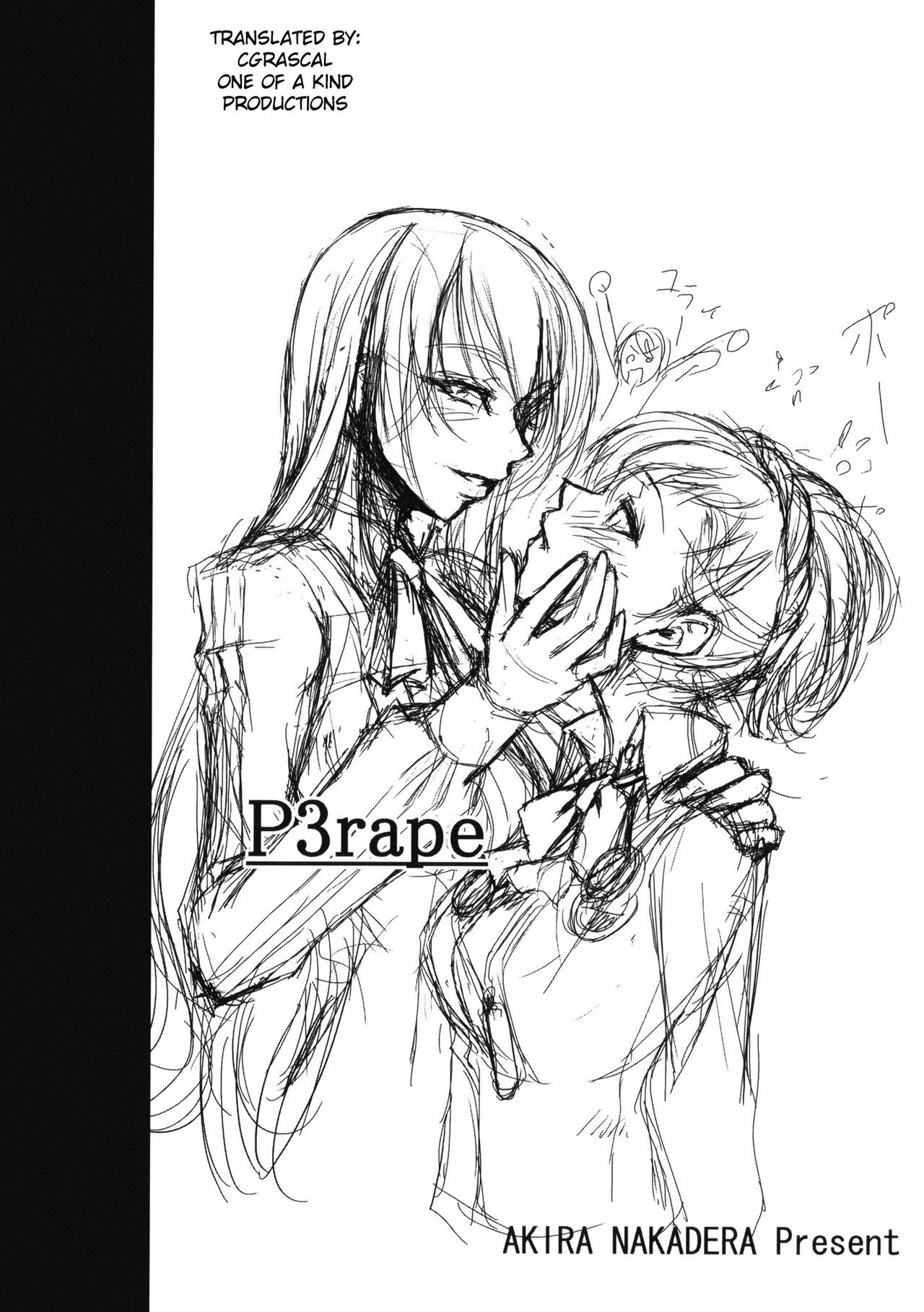 (C77) [DEX+ (Nakadera Akira)] P3 Rape (Persona 3) [English] page 2 preview