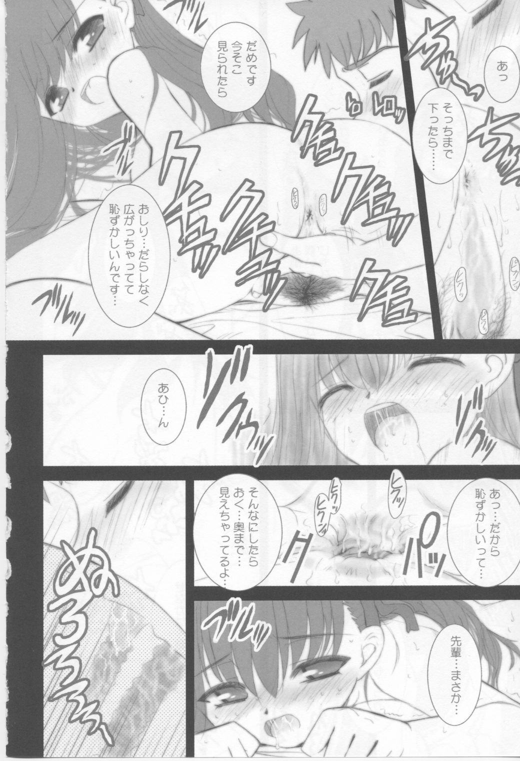 (C66) [Dieppe Factory (Alpine)] FADE TO BLACK VOL.1 (Fate/Stay Night) page 9 preview