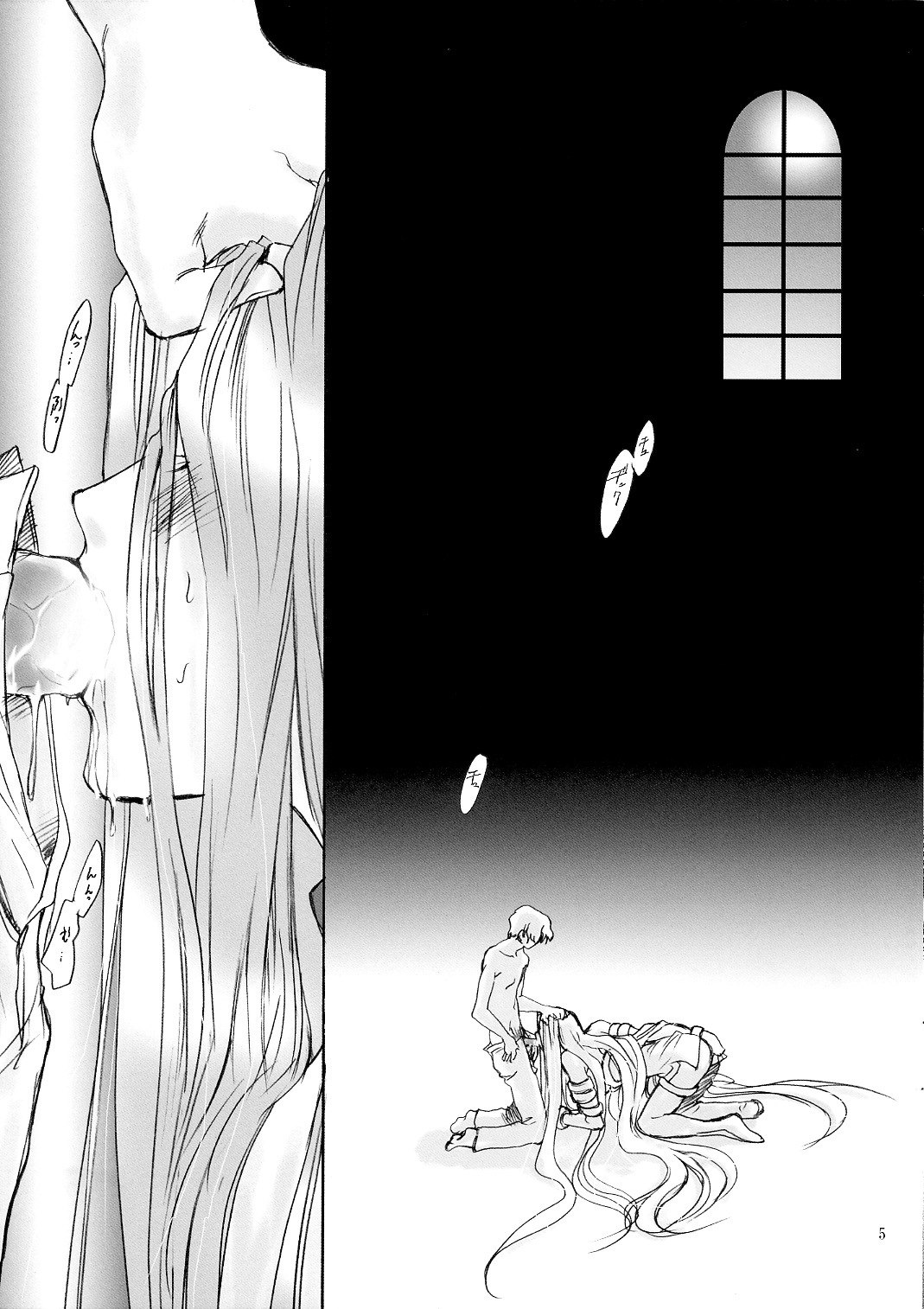 (C66) [MINX (nyoro_ta)] Velvet Rose (Fate/Stay Night) page 4 preview