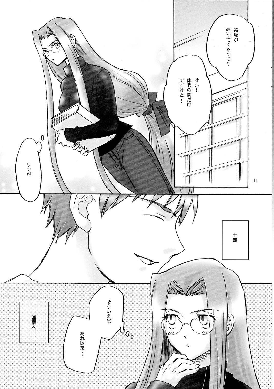 (C66) [MINX (nyoro_ta)] Velvet Rose (Fate/Stay Night) page 10 preview