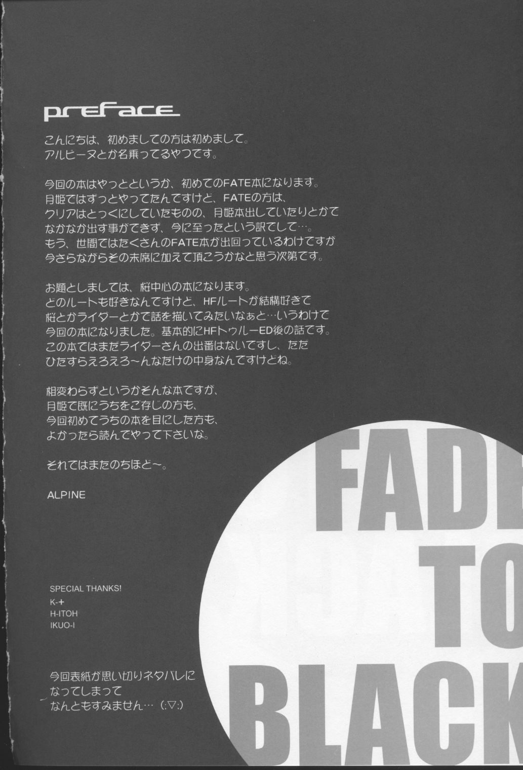(C66) [Dieppe Factory (Alpine)] FADE TO BLACK VOL.1 (Fate/Stay Night) page 3 preview